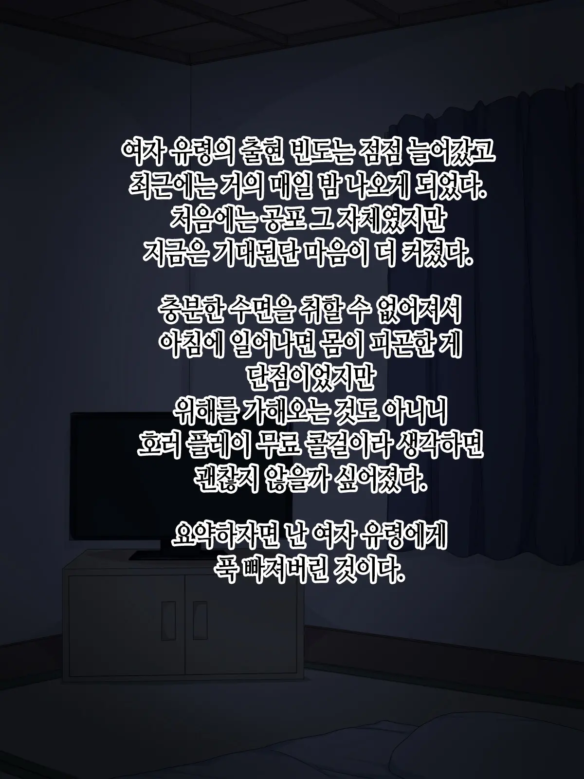 Onna Yuurei De Iku! | 여자 유령으로 간다앗!